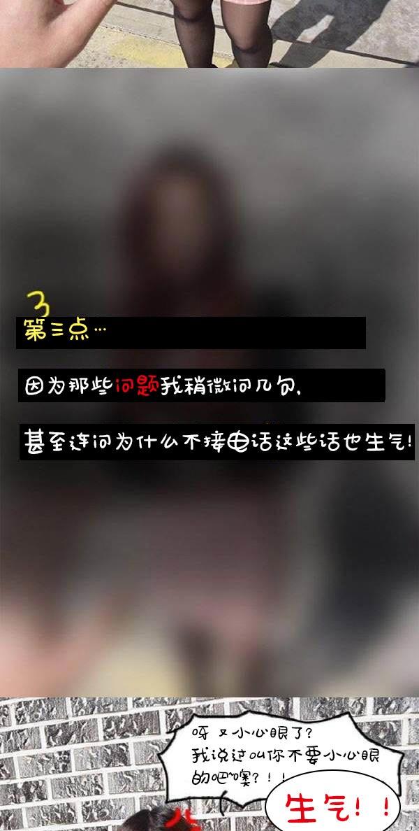 真實的戀愛故事（真人），第1話，第 34 页