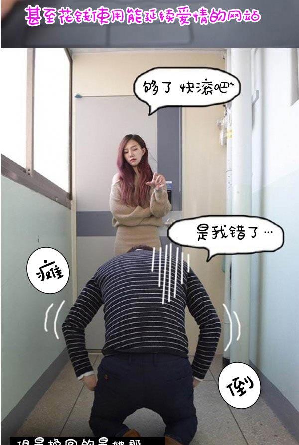 真實的戀愛故事（真人），第2話，第 34 页