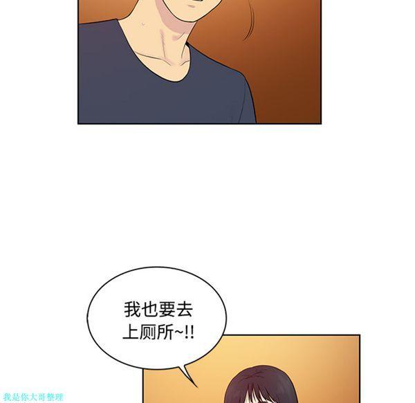 女神环绕的男人，第20话，第 5 页