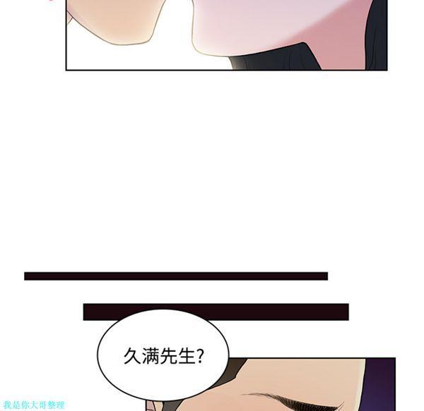 女神环绕的男人，第20话，第 69 页