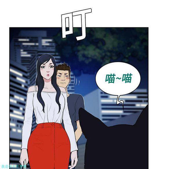 女神环绕的男人，第20话，第 48 页