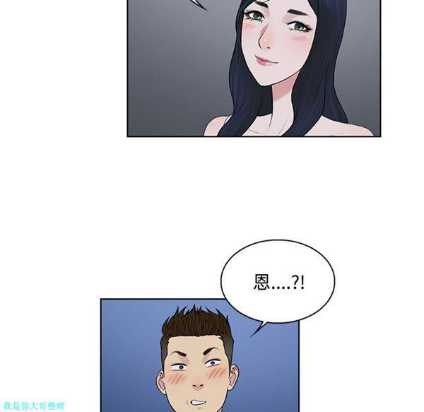 女神环绕的男人，第20话，第 84 页