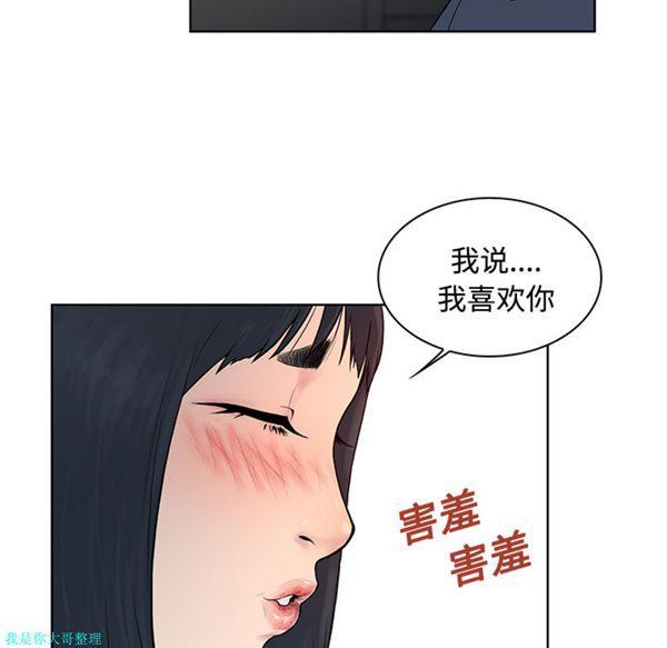 女神环绕的男人，第20话，第 21 页