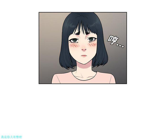 女神环绕的男人，第20话，第 28 页