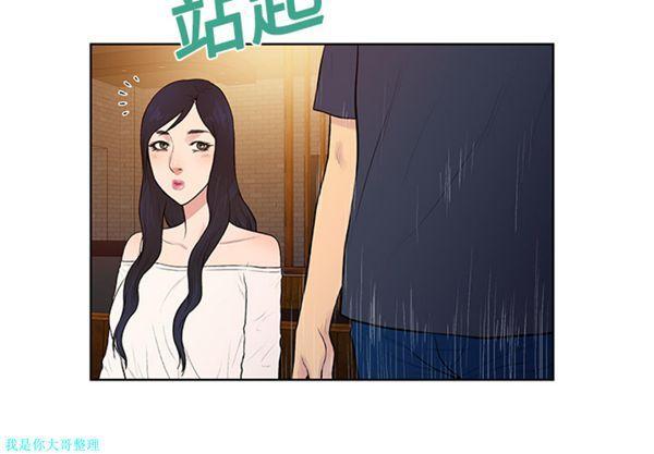 女神环绕的男人，第20话，第 3 页