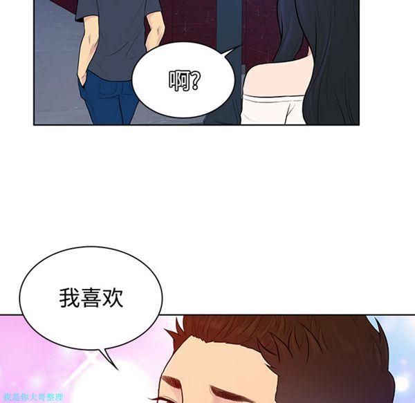 女神环绕的男人，第20话，第 60 页
