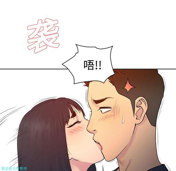 女神环绕的男人，第20话，第 15 页