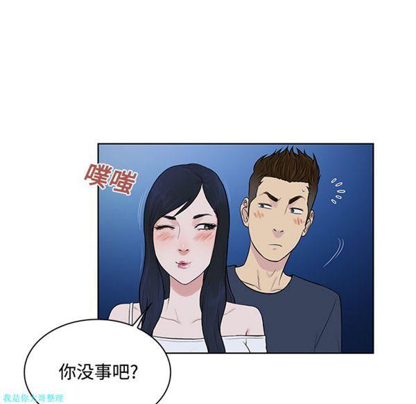 女神环绕的男人，第20话，第 51 页