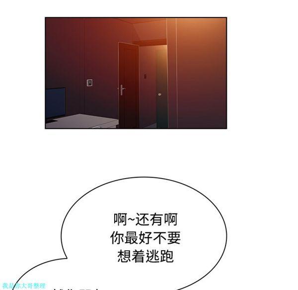 女神环绕的男人，第21话，第 44 页