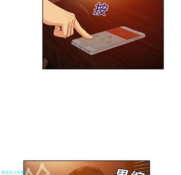 女神环绕的男人，第21话，第 17 页