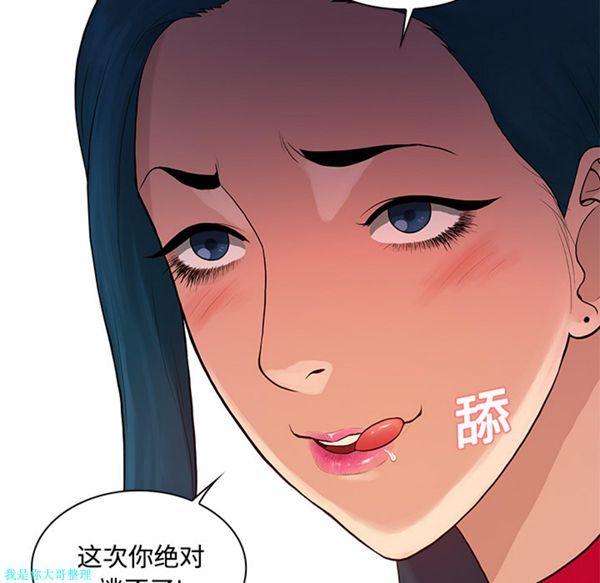 女神环绕的男人，第21话，第 22 页