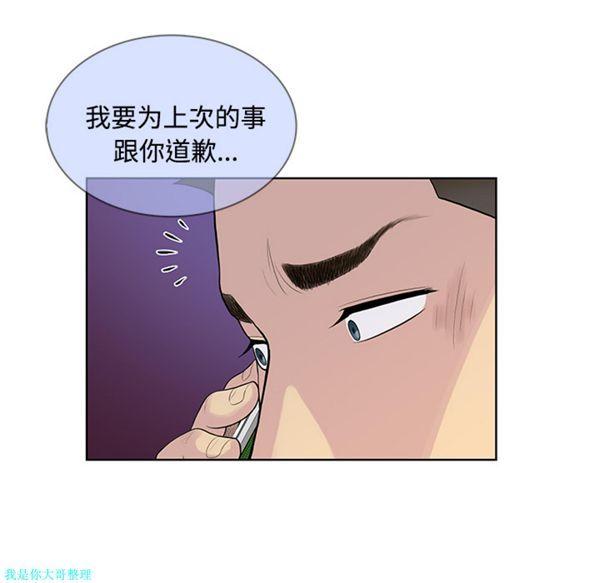 女神环绕的男人，第21话，第 12 页