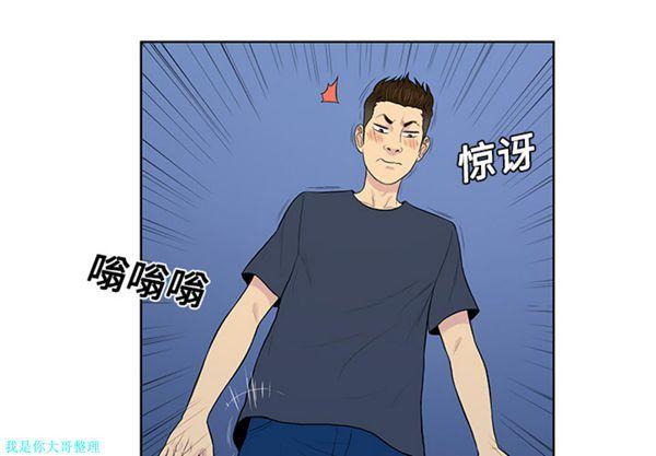 女神环绕的男人，第21话，第 3 页
