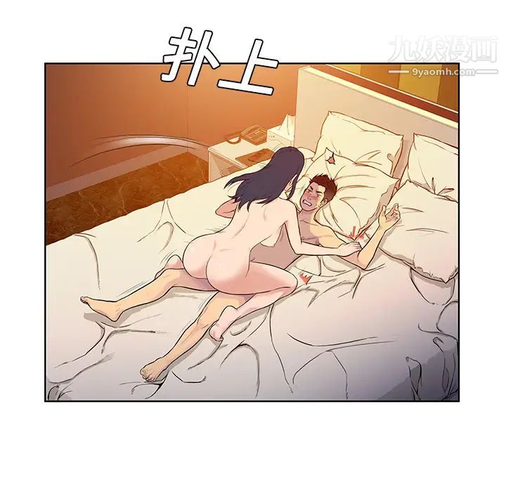 女神环绕的男人，第22话，第 45 页