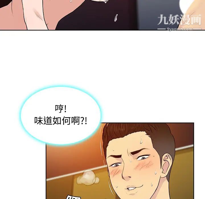 女神环绕的男人，第22话，第 20 页