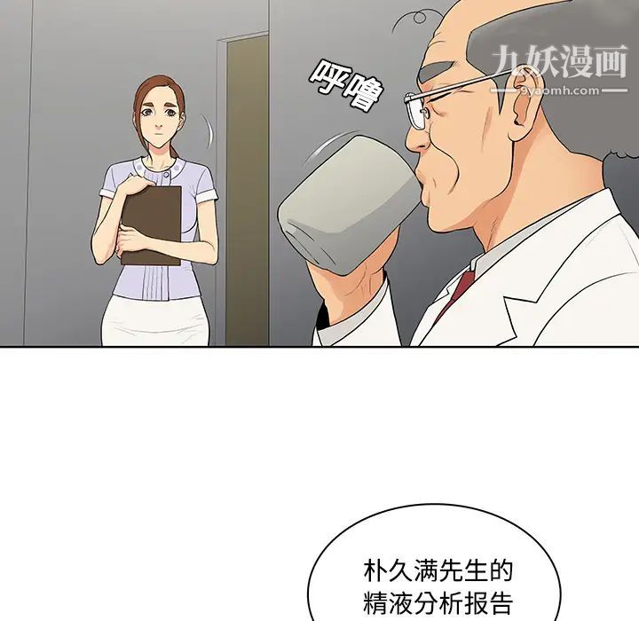 女神环绕的男人，第22话，第 6 页