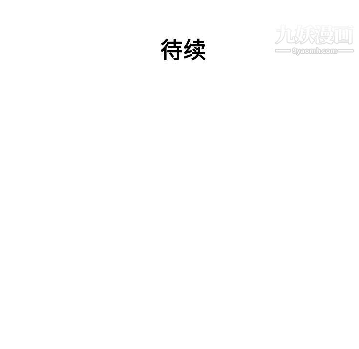 女神环绕的男人，第22话，第 96 页