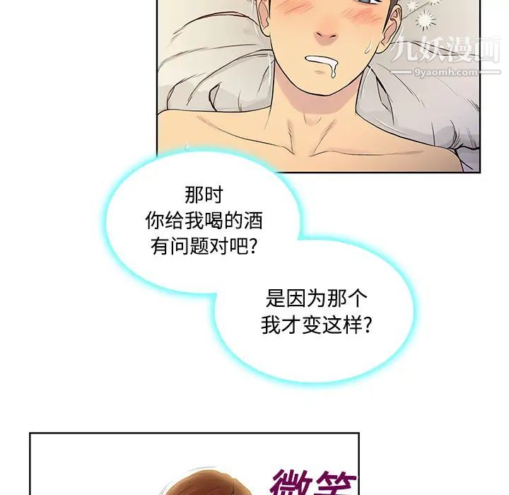 女神环绕的男人，第22话，第 69 页