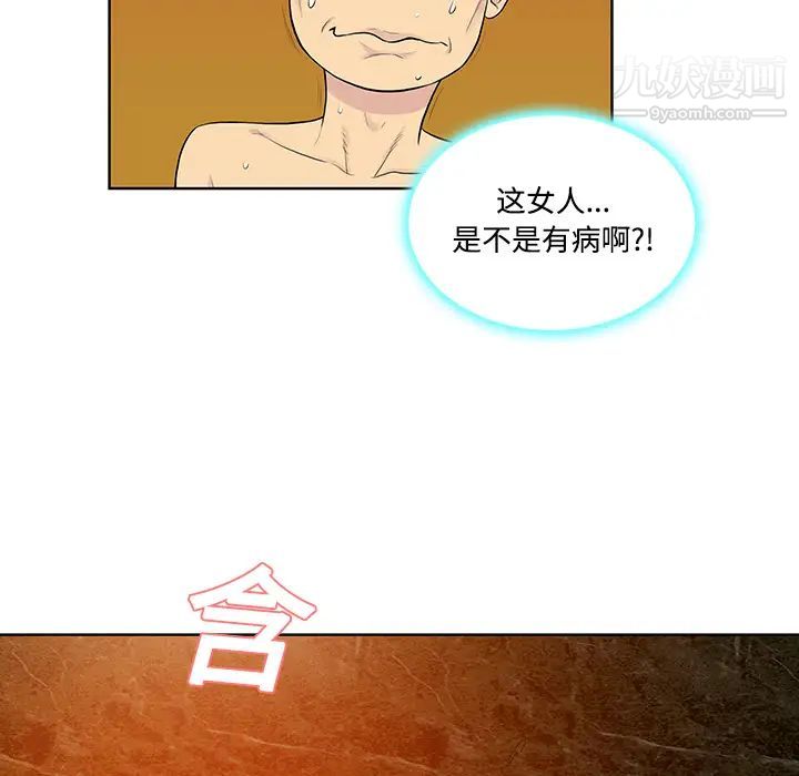 女神环绕的男人，第22话，第 26 页