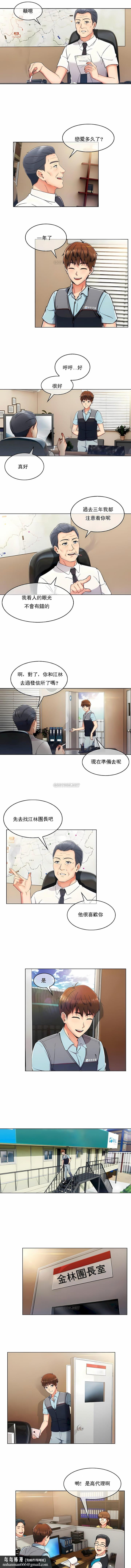 真誠的敏赫，第1話，第 8 页