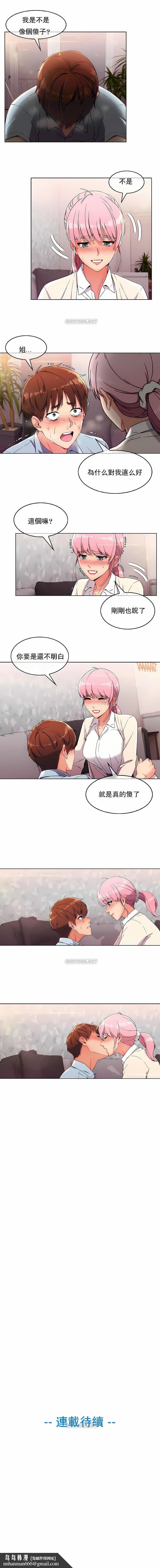 真誠的敏赫，第2話，第 12 页