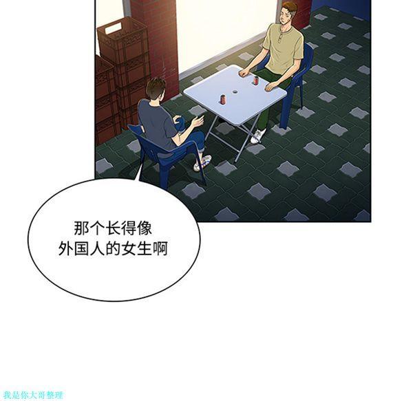 女神环绕的男人，第23话，第 80 页