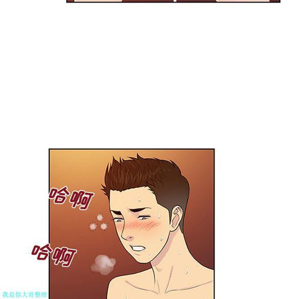 女神环绕的男人，第23话，第 40 页