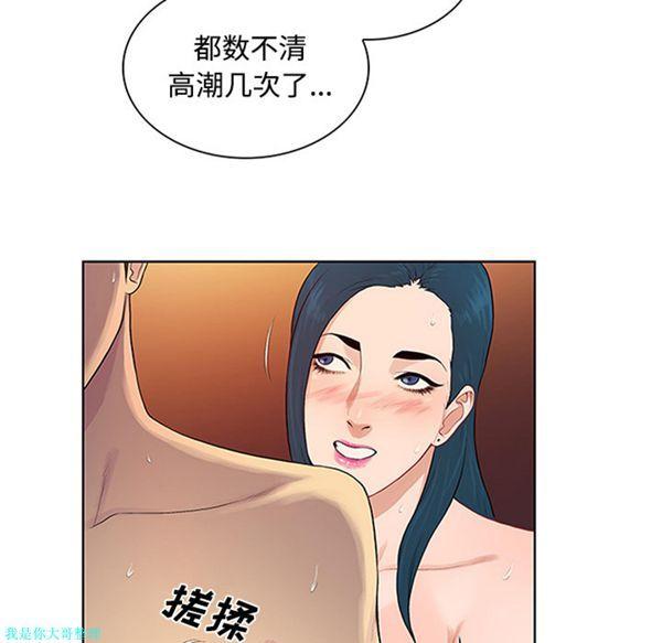 女神环绕的男人，第23话，第 48 页