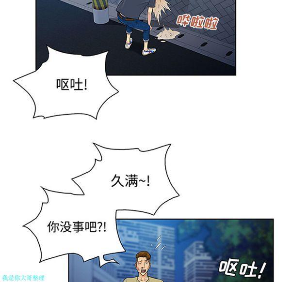 女神环绕的男人，第23话，第 65 页