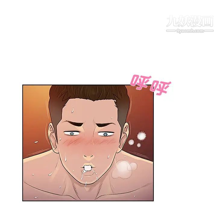 女神环绕的男人，第23话，第 8 页