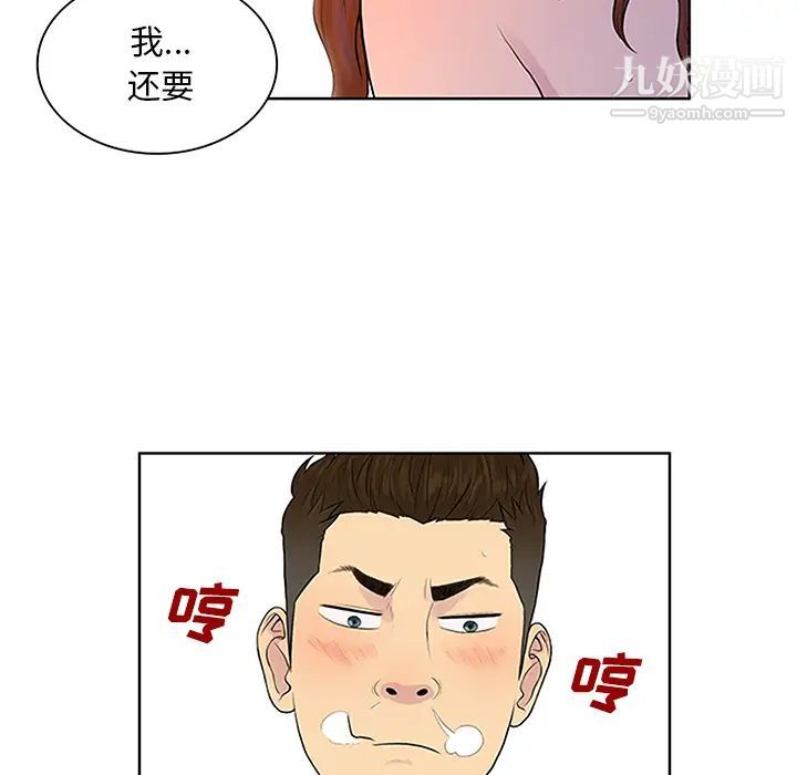 女神环绕的男人，第23话，第 22 页