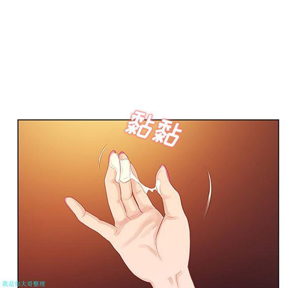女神环绕的男人，第23话，第 57 页
