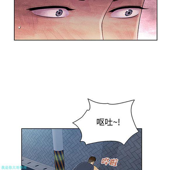 女神环绕的男人，第23话，第 64 页