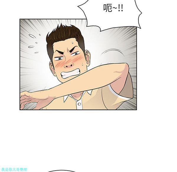女神环绕的男人，第24话，第 25 页