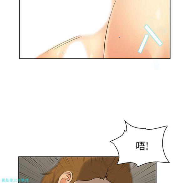 女神环绕的男人，第24话，第 69 页