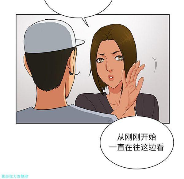 女神环绕的男人，第24话，第 48 页