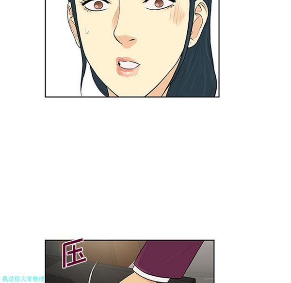 女神环绕的男人，第24话，第 84 页