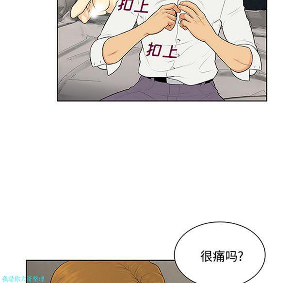 女神环绕的男人，第24话，第 77 页