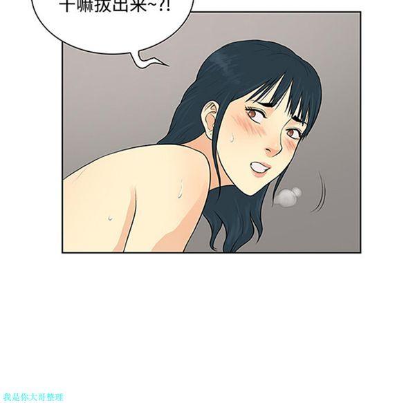 女神环绕的男人，第24话，第 64 页
