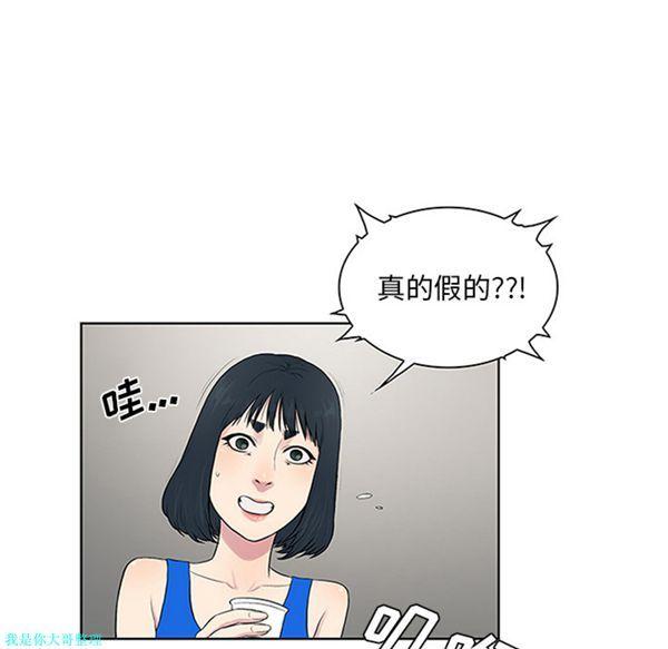 女神环绕的男人，第25话，第 35 页