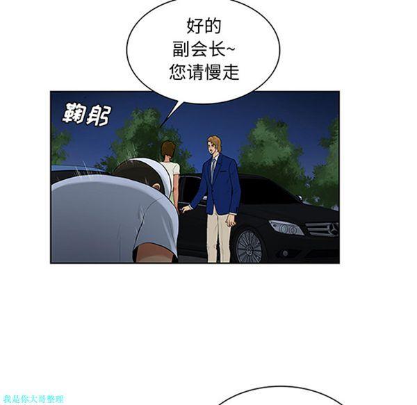 女神环绕的男人，第25话，第 88 页