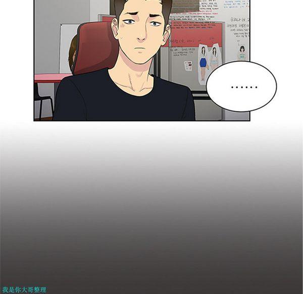女神环绕的男人，第25话，第 5 页