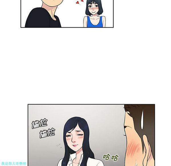 女神环绕的男人，第25话，第 25 页