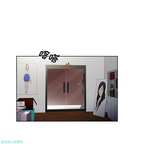 女神环绕的男人，第25话，第 44 页