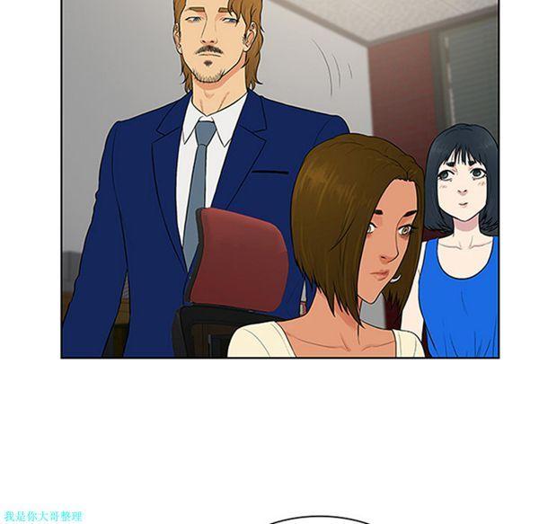 女神环绕的男人，第25话，第 40 页