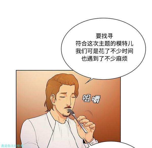 女神环绕的男人，第25话，第 69 页