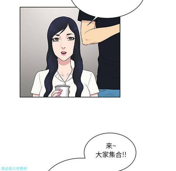 女神环绕的男人，第25话，第 48 页