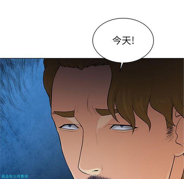 女神环绕的男人，第25话，第 84 页