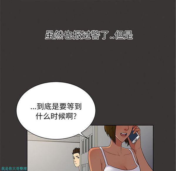 女神环绕的男人，第25话，第 8 页