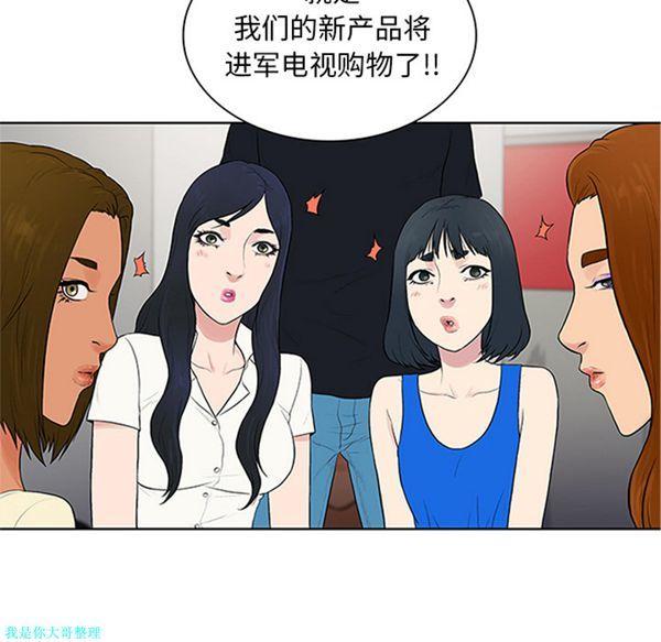 女神环绕的男人，第25话，第 57 页